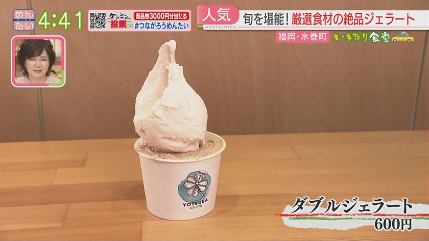 いきなり食堂｜遠賀町