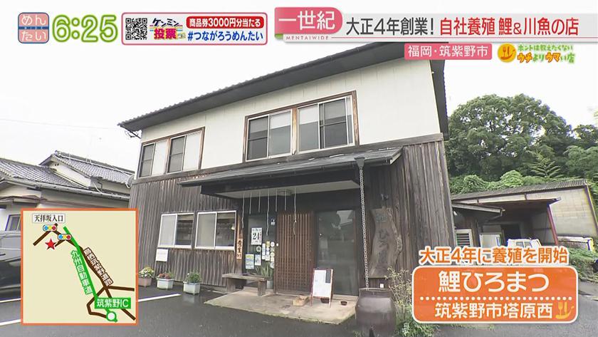 ホントは教えたくないウチよりウマい店｜チャンポン名物の老舗食堂&川魚専門店