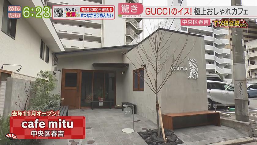 TV初登場さん|常識を覆すお店 TV初登場さん|常識を覆すお店