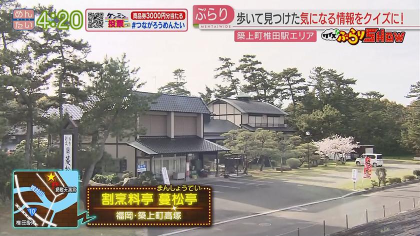 クイズぶらりSHOW【新企画】|JR椎田駅(築上町) クイズぶらりSHOW【新企画】|JR椎田駅(築上町)