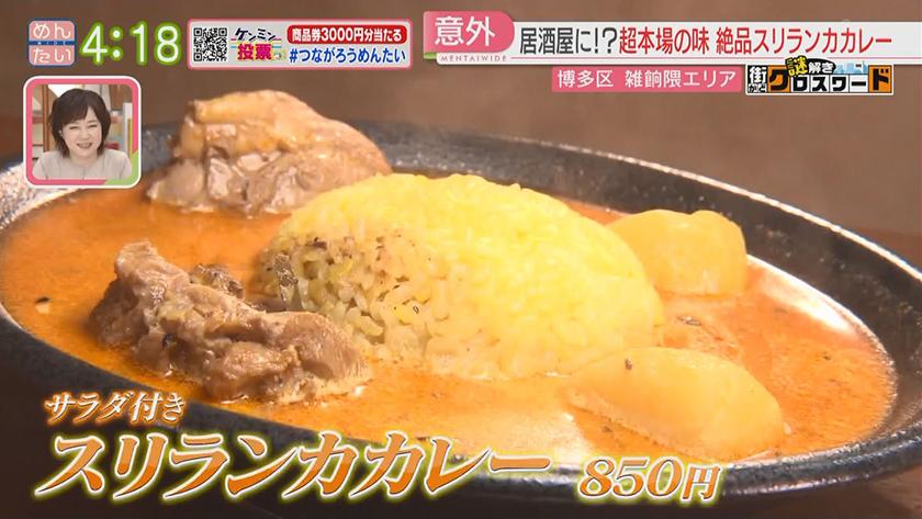 謎解き 街かどクロスワード【新企画】|雑餉隈エリア 謎解き 街かどクロスワード【新企画】|雑餉隈エリア