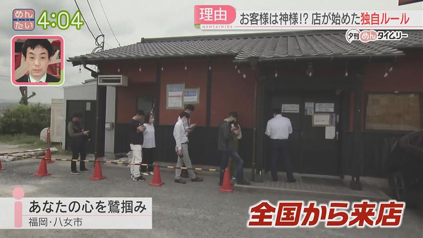 夕刊めんタイムリー｜飲食店の独自ルールに賛否