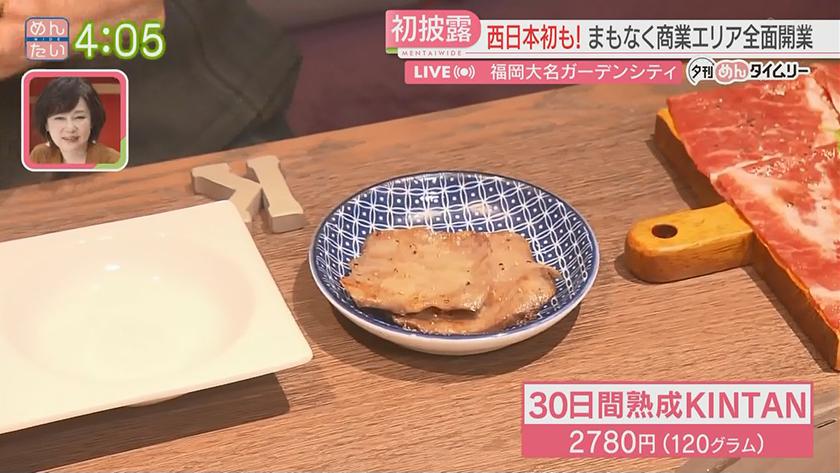 夕刊めんタイムリー|福岡大名ガーデンシティ 一足お先に大公開 夕刊めんタイムリー|福岡大名ガーデンシティ 一足お先に大公開