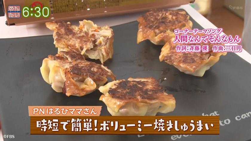 VTR企画｜斉藤でもできる簡単ごはん 最終回～ふわふわ焼きシューマイ～