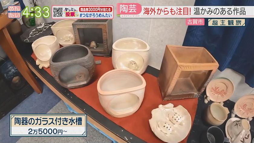 超主観旅|古賀市編 超主観旅|古賀市編