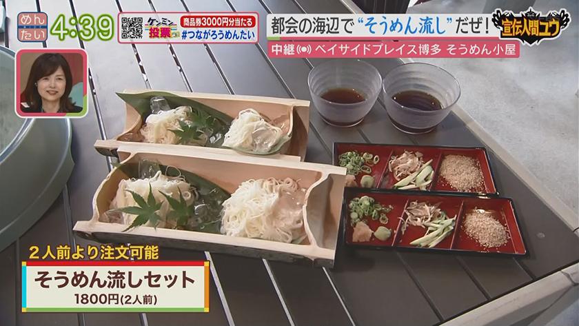 宣伝人間ユウ|期間限定そうめん小屋の楽しみ方 宣伝人間ユウ|期間限定そうめん小屋の楽しみ方