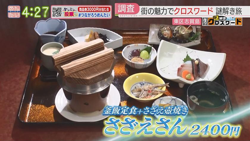 謎解き 街かどクロスワード【新企画】｜志賀島エリア