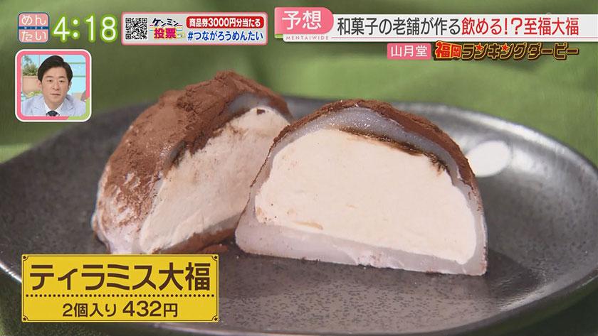 福岡ランキングダービー|行列パン店&飲める大福 福岡ランキングダービー|行列パン店&飲める大福