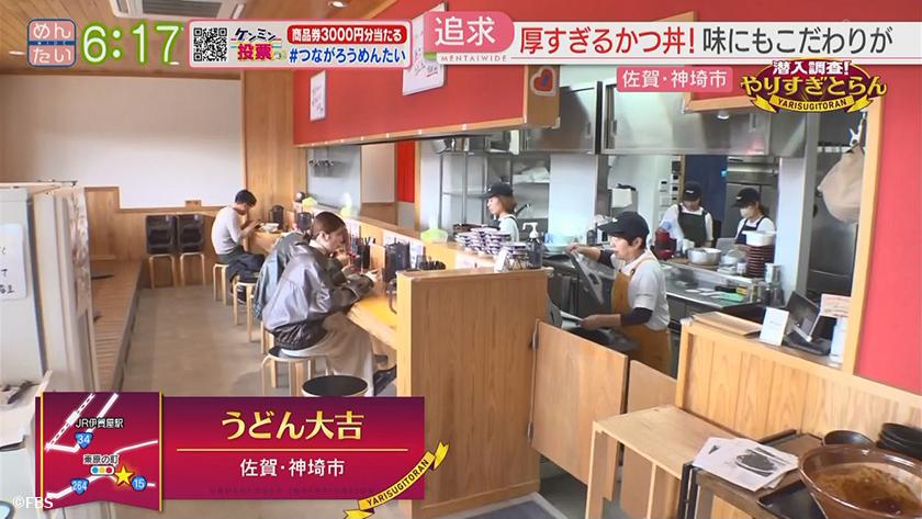 潜入調査!やりすぎとらん【週替わり 新企画】|極厚のカツ丼&半端ない種類のパフェ 潜入調査!やりすぎとらん【週替わり 新企画】|極厚のカツ丼&半端ない種類のパフェ