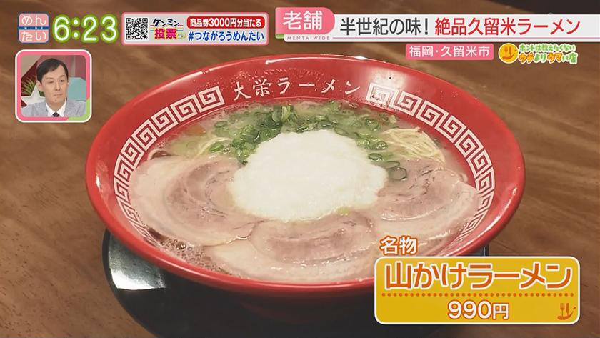 ホントは教えたくないウチよりウマい店｜半世紀愛される久留米ラーメン屋のホルモン→澄まし豚骨ラーメン