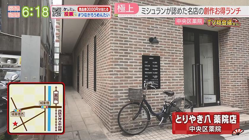 TV初登場さん｜水炊きラーメン@薬院・ステーキランチ@春吉