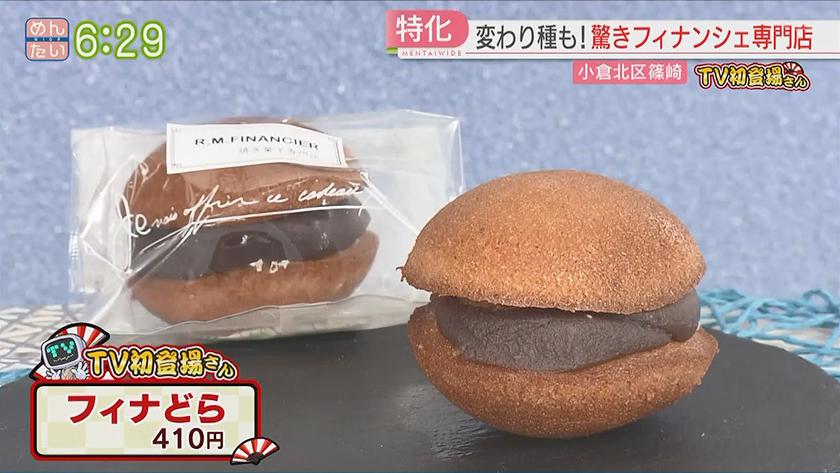 TV初登場さん|こだわりスイーツ専門店 TV初登場さん|こだわりスイーツ専門店