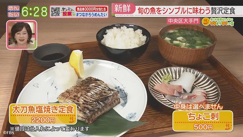 ホントは教えたくないウチよりウマい店｜讃岐うどん&塩焼き定食