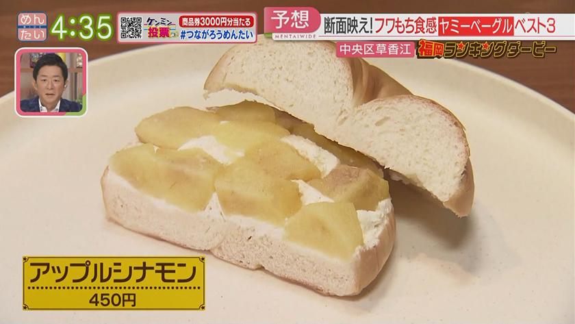 福岡ランキングダービー|スパゲッティ&ベーグル 福岡ランキングダービー|スパゲッティ&ベーグル