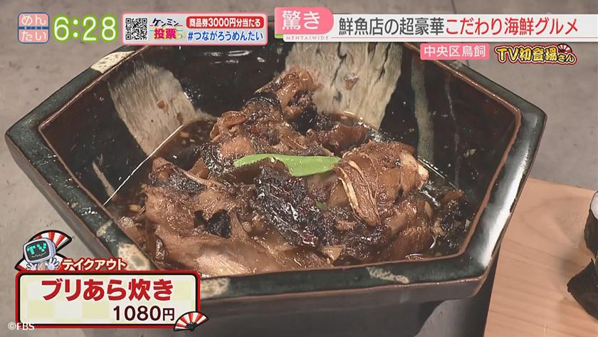 TV初登場さん｜トンテキ&鮮魚店の定食