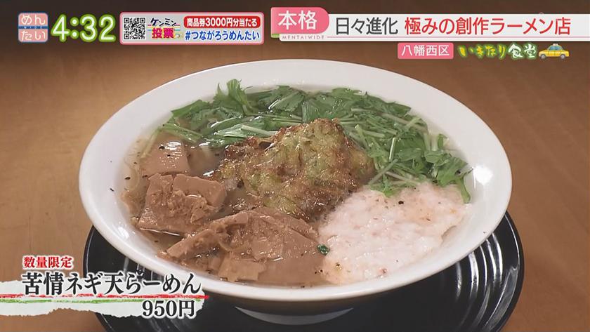 いきなり食堂|八幡西区 いきなり食堂|八幡西区