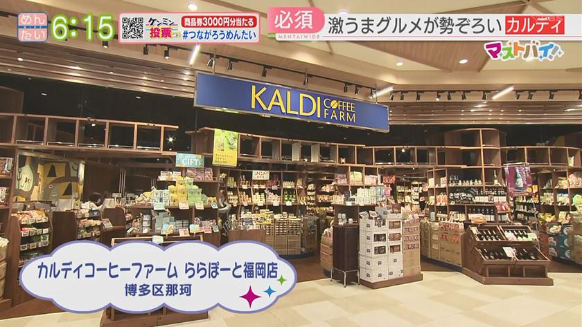 マストバイ|カルディコーヒーファーム マニア激推し!オリジナルグルメ マストバイ|カルディコーヒーファーム マニア激推し!オリジナルグルメ