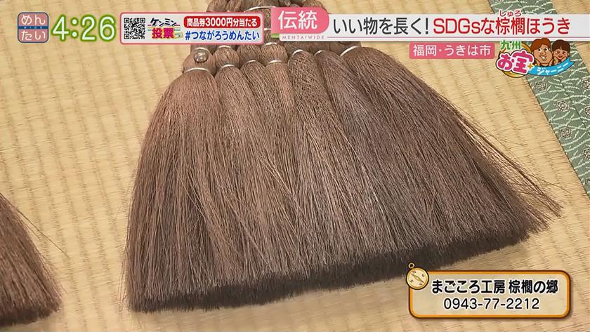 九州お宝ジャーニー|うきは市 九州お宝ジャーニー|うきは市