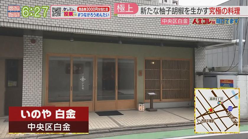 人生コレに賭けてます｜父の味を世界へ柚子ごしょう新たなカタチ