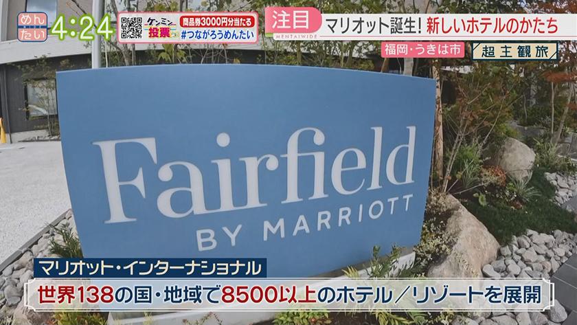 超主観旅|うきは市編 超主観旅|うきは市編