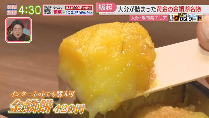 謎解き 街かどクロスワード【新企画】｜湯布院エリア