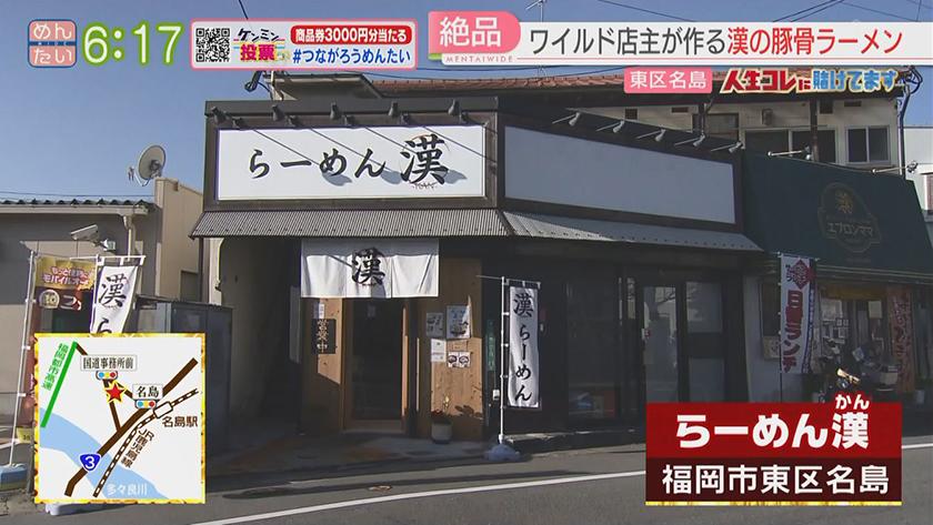 人生コレに賭けてます｜家族愛で突き進むラーメン職人