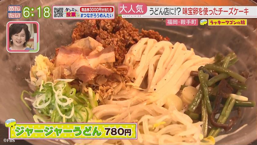 ラッキーワゴンの旅｜鞍手町・後編
