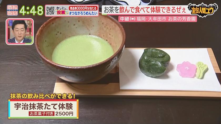 宣伝人間ユウ｜飲むだけじゃない!日本茶の魅力を伝えたい(大牟田市)
