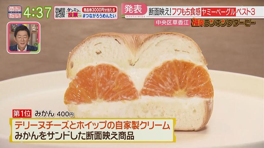 福岡ランキングダービー|スパゲッティ&ベーグル 福岡ランキングダービー|スパゲッティ&ベーグル