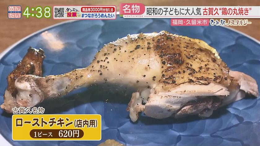 ひと駅ノスタルジー｜久留米駅周辺