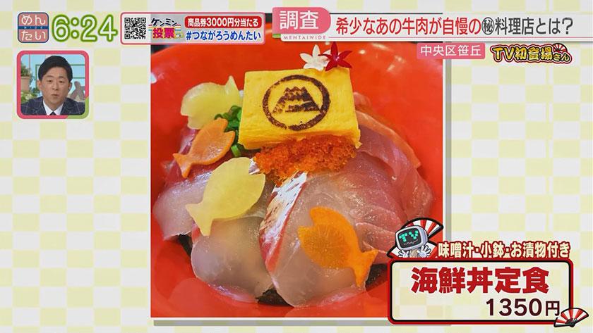 TV初登場さん|極上!肉料理ランチ特集 TV初登場さん|極上!肉料理ランチ特集