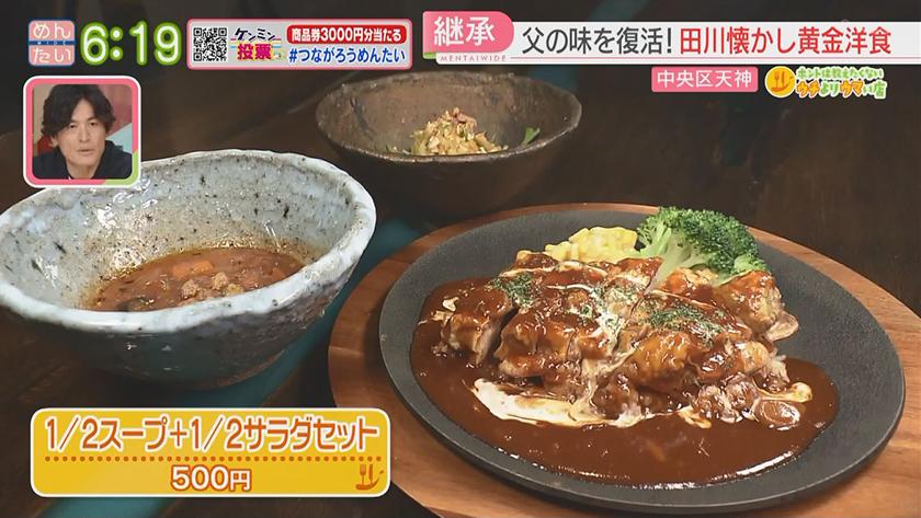 ホントは教えたくないウチよりウマい店｜黄ごん焼き@天神・醤油ラーメン@店屋町