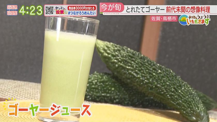 大地のうまうまいただきます【週替わり新企画】｜夏野菜の王様！佐賀のゴーヤー