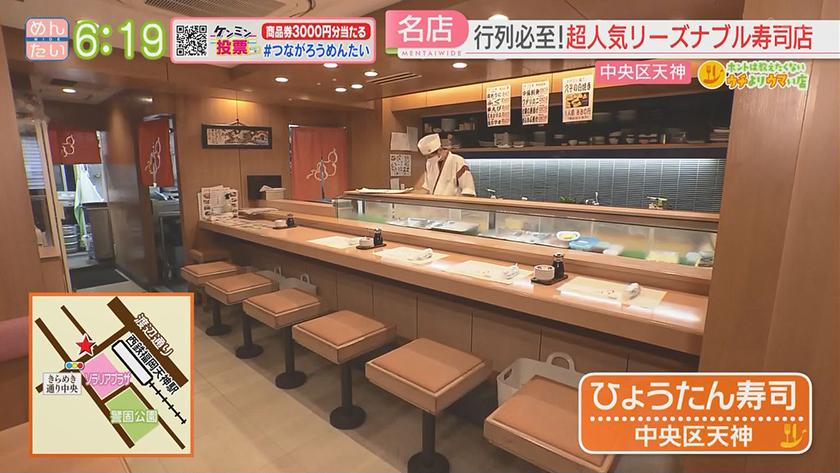 ホントは教えたくないウチよりウマい店｜寿司@天神&馬刺し@高砂