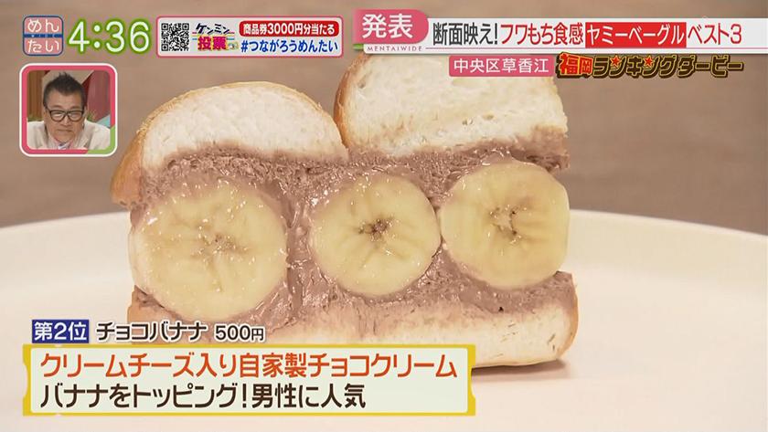 福岡ランキングダービー|スパゲッティ&ベーグル 福岡ランキングダービー|スパゲッティ&ベーグル