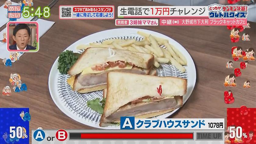 あーね!イイネ!中継｜駅ナカフレンチカフェ～フレンチシェフのランチ対決～
