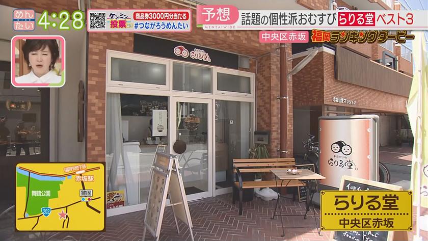 福岡ランキングダービー【週替わり水曜 新企画】｜超人気ベーカリー&話題のおにぎり店