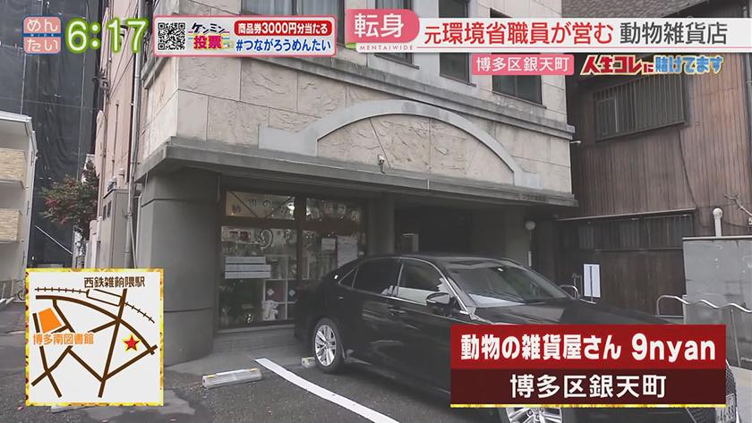 人生コレに賭けてます｜動物を愛する雑貨店