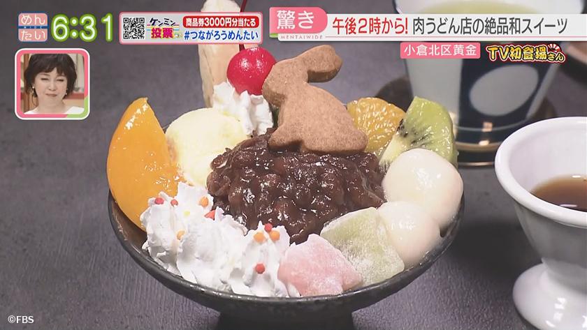 TV初登場さん|2つの顔を持つスイーツ自慢店 TV初登場さん|2つの顔を持つスイーツ自慢店