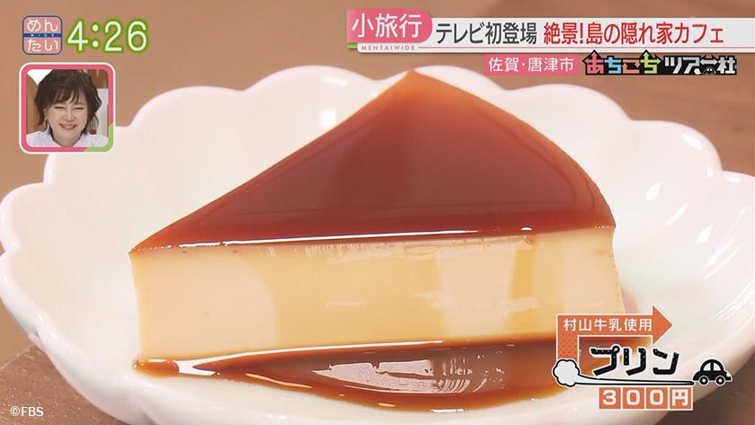 あちこちツアー社【新企画】｜ブルーリバー青木と唐津旅 後編