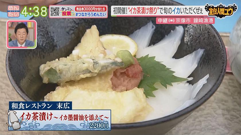 宣伝人間ユウ｜鐘崎漁港でむなかたイカ茶漬け祭り