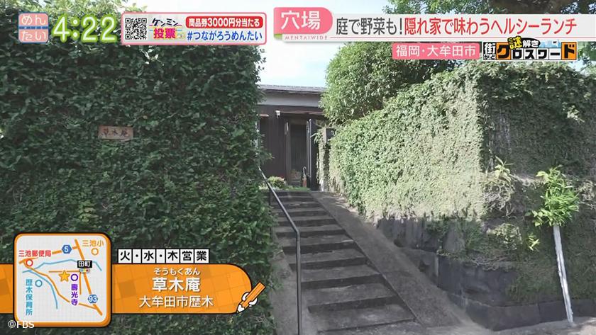 謎解き 街かどクロスワード【新企画】｜大牟田エリア