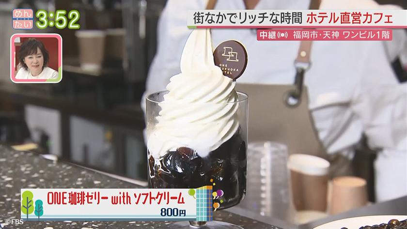 めんたい中継｜ワンビル中継
