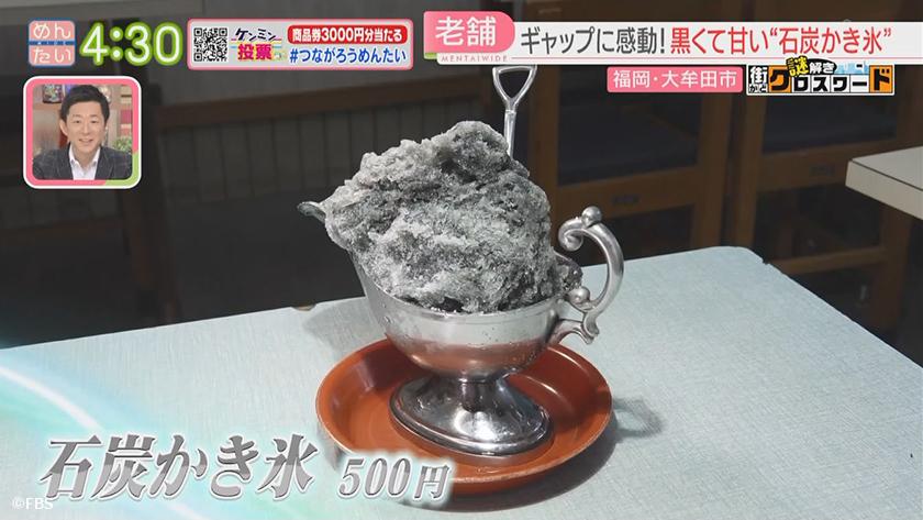 謎解き 街かどクロスワード【新企画】｜大牟田エリア