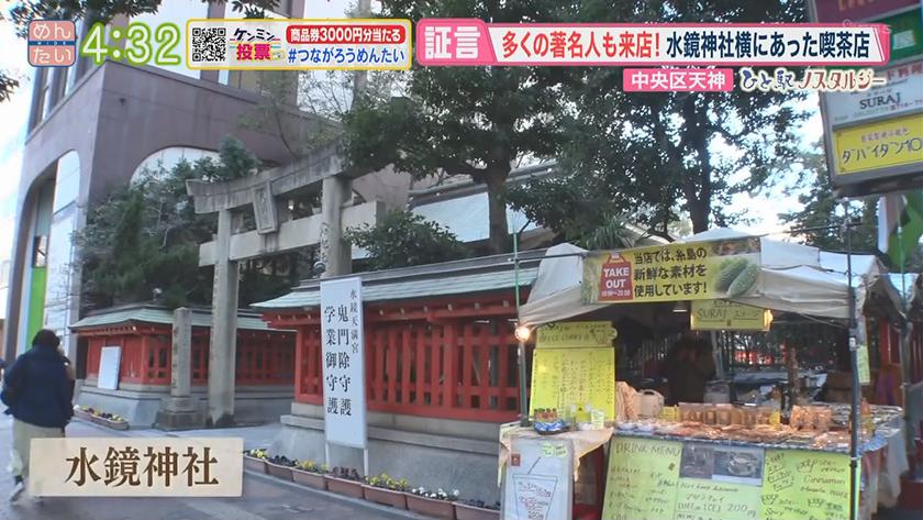 伝説の喫茶店 ばんぢろ 西鉄福岡天神 めんたいワイド Fbs福岡放送