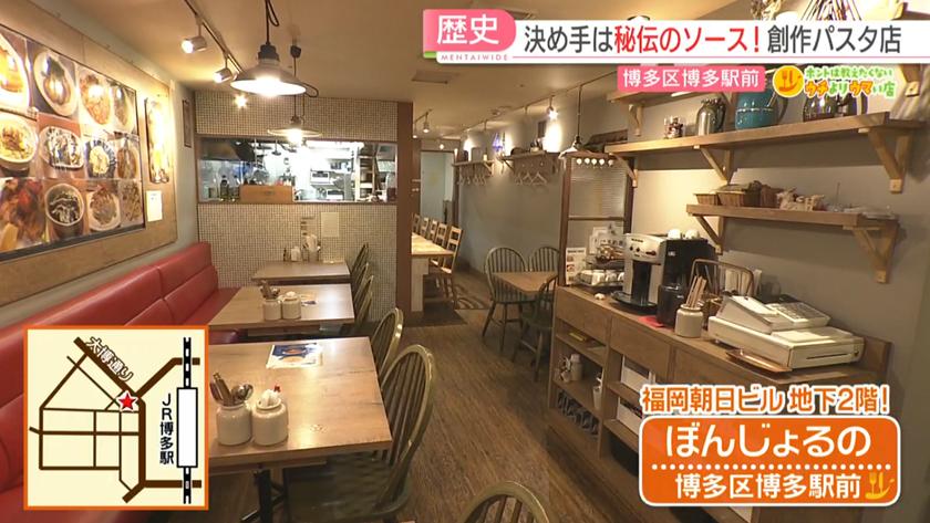 ホントは教えたくないウチよりウマい店｜東京にも進出!ラーメン店&独創的メニューのパスタ