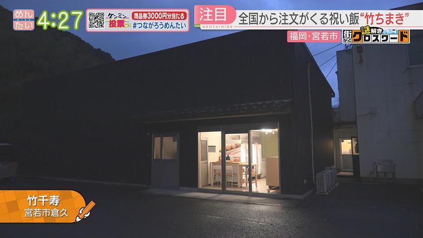 謎解き 街かどクロスワード【新企画】｜宮若市エリア