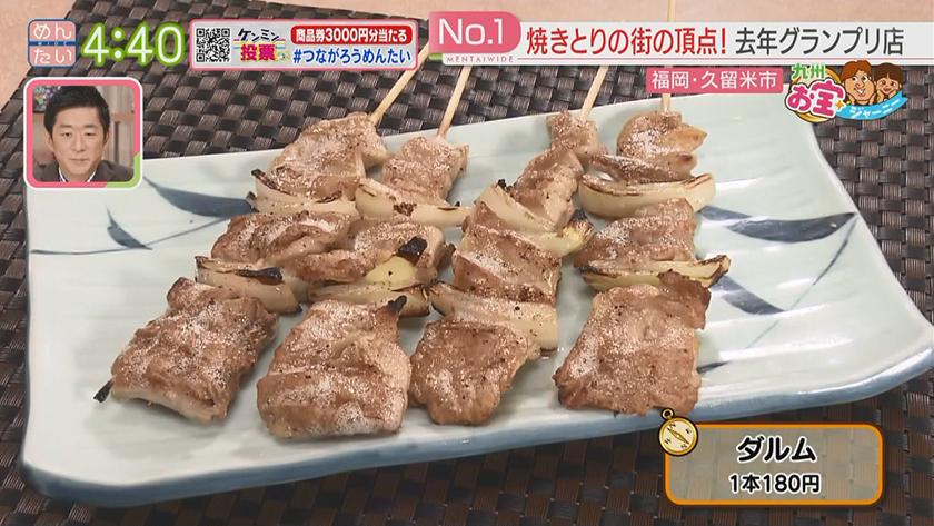 九州お宝ジャーニー｜久留米周辺