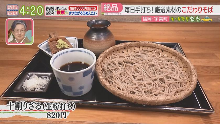 いきなり食堂｜宇美町編