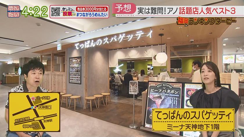 福岡ランキングダービー|スパゲッティ&ベーグル 福岡ランキングダービー|スパゲッティ&ベーグル